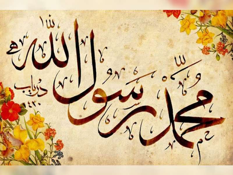 Siapakah Muhammad Sebelum Diangkat Menjadi Nabi?